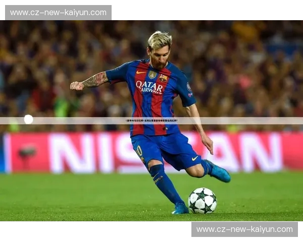 LaLiga赛程全攻略：掌握每轮焦点，玩转西甲激情之旅